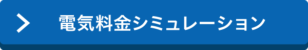 今すぐWebでお申込み