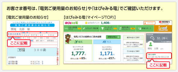 関電 みる で ん