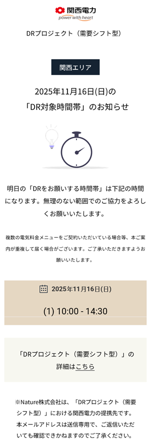 メールイメージ