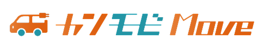 カンモビMove
